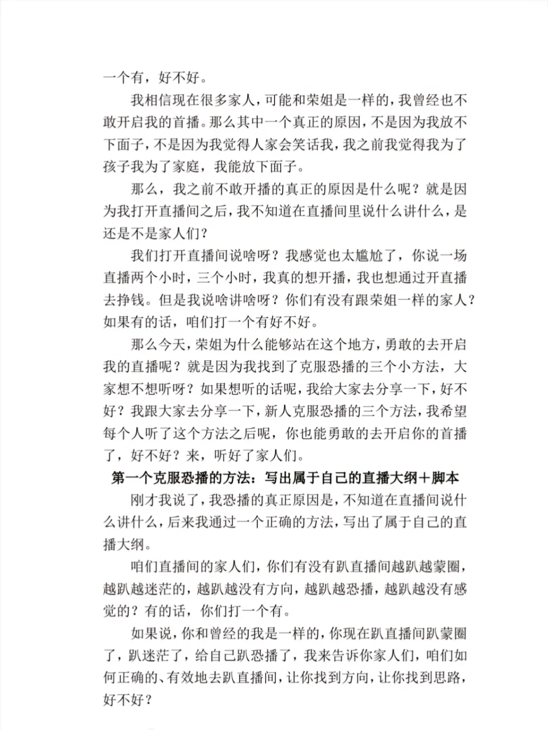 全流程逐字稿都给你了，还不播！