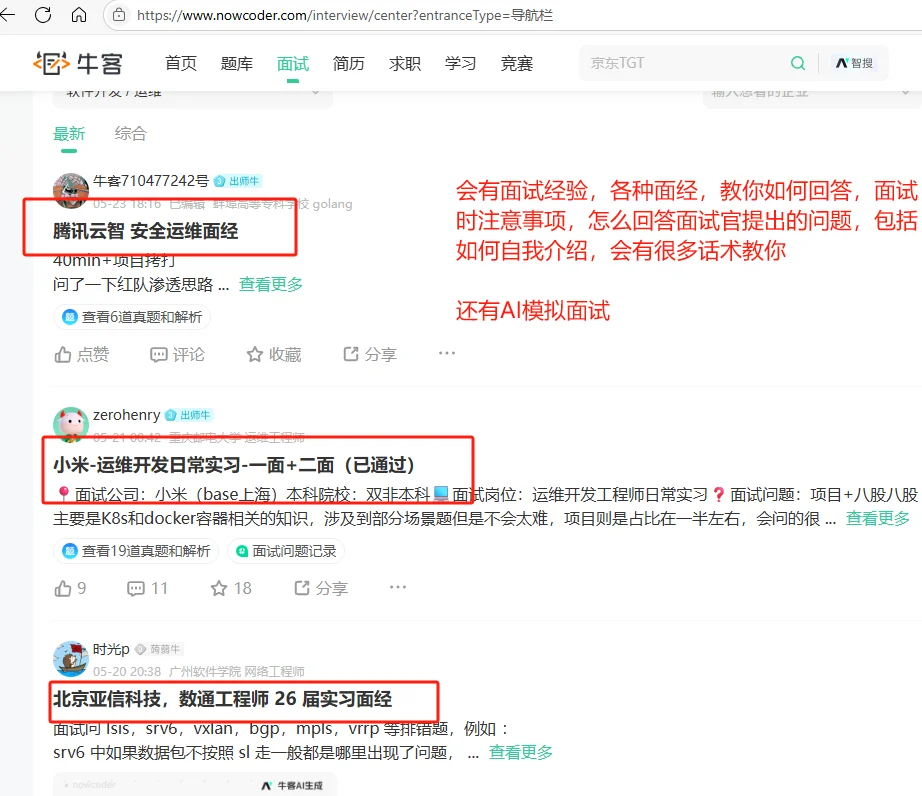 推荐一个超级好用的招聘网站!!!