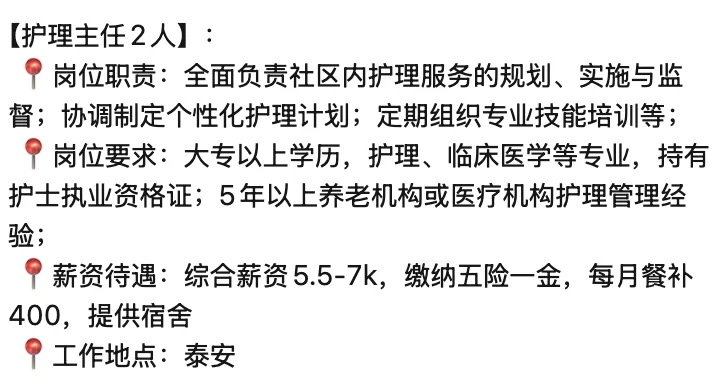 某国有集团招聘多个岗位!!!