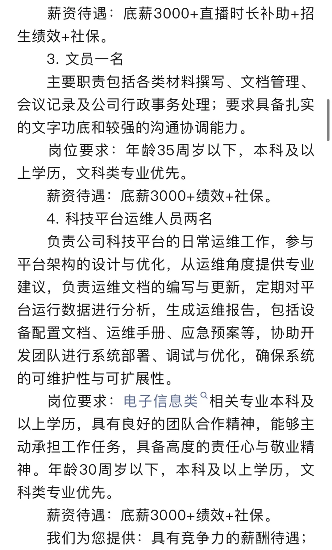 南阳当下引才招聘信息汇总?