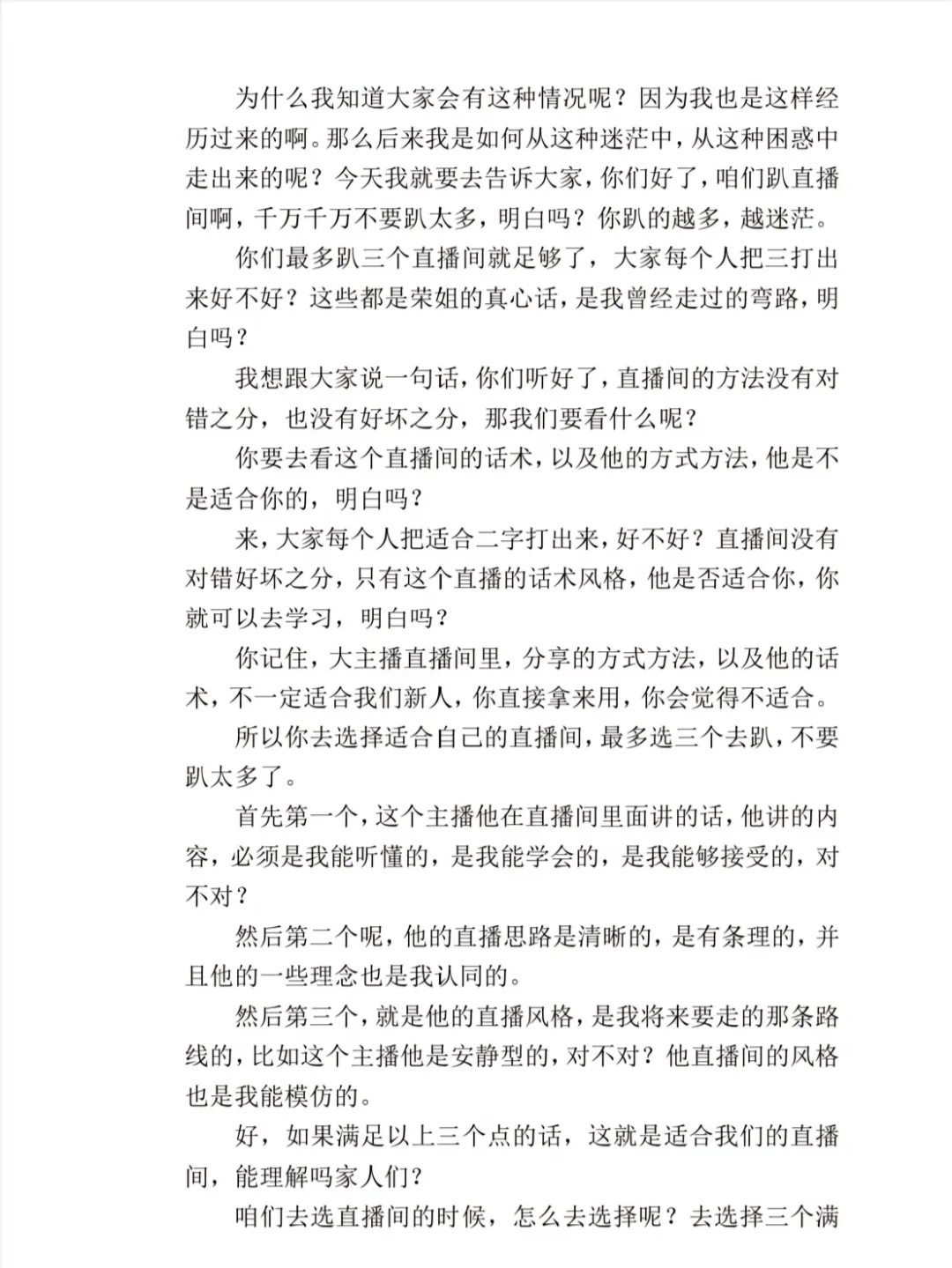 全流程逐字稿都给你了，还不播！