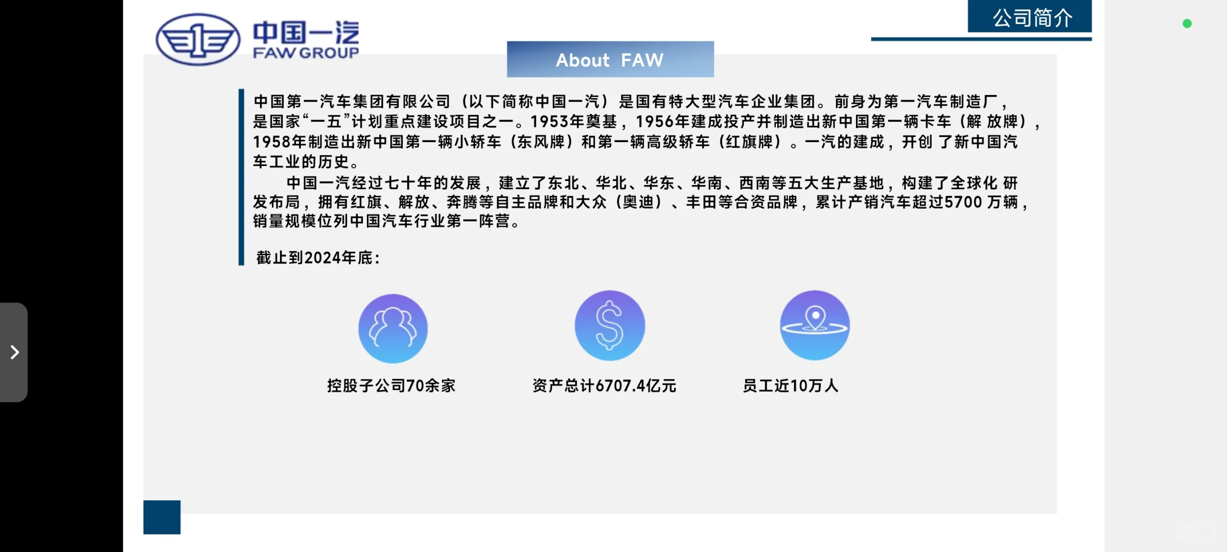 央企一汽集团招聘实习生啦