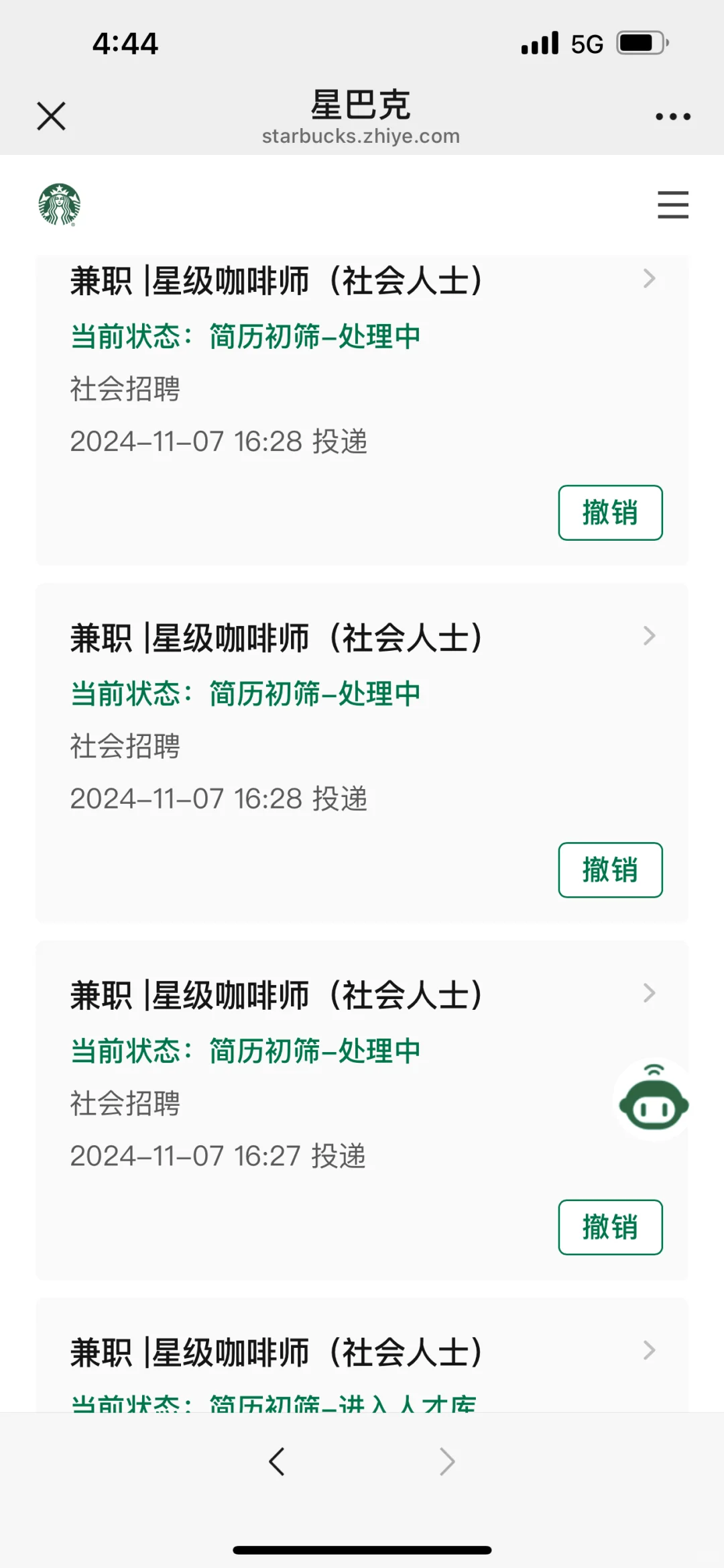 哭哭了 西安星巴克社会兼职要求本职工作