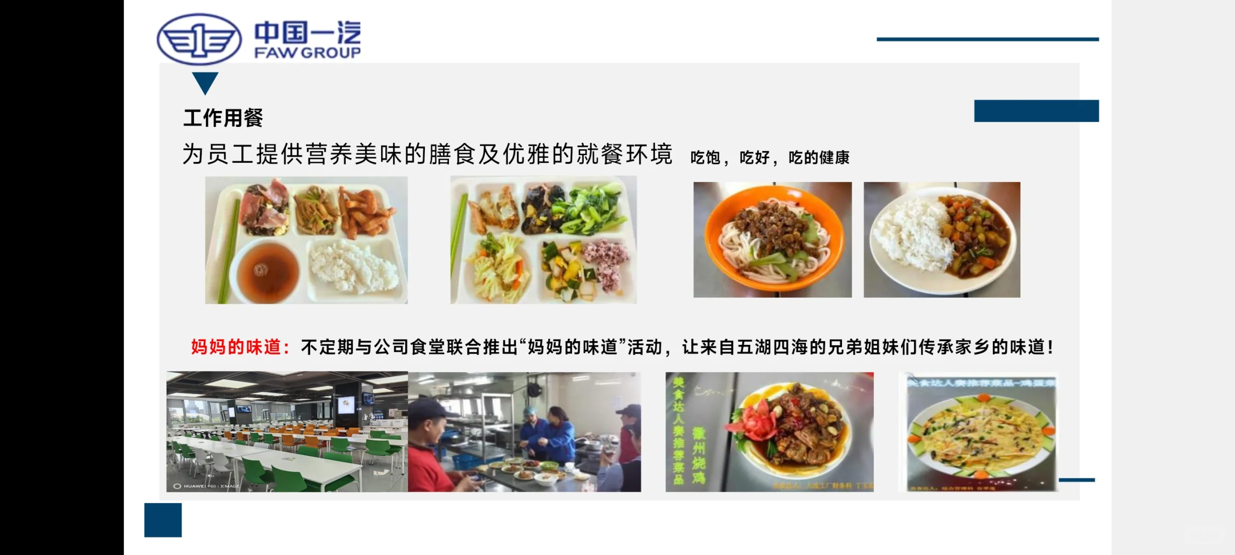 央企一汽集团招聘实习生啦