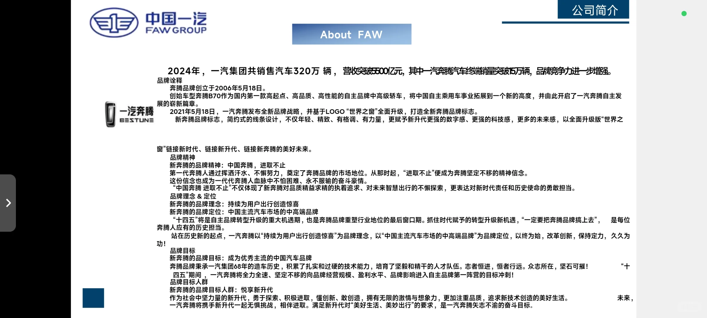 央企一汽集团招聘实习生啦