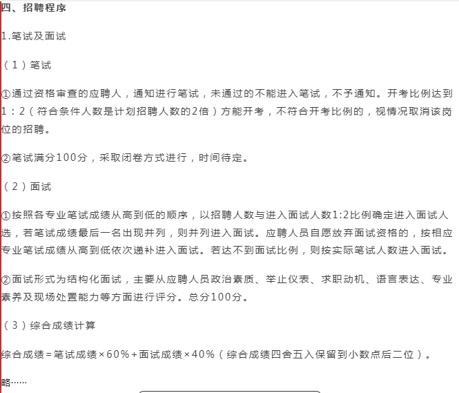 国企！云南交通运输集团招聘15人！