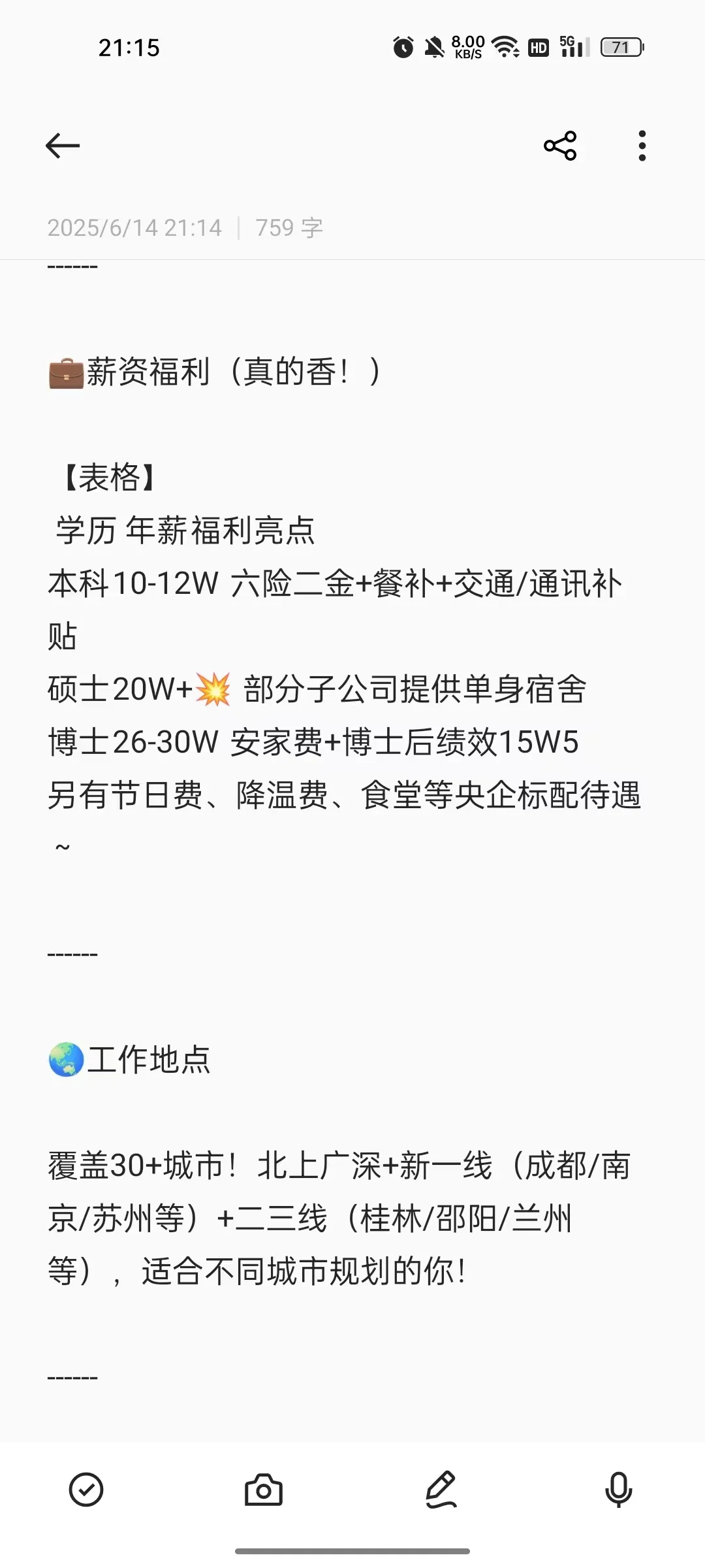 中国电子科技集团招聘要求指南