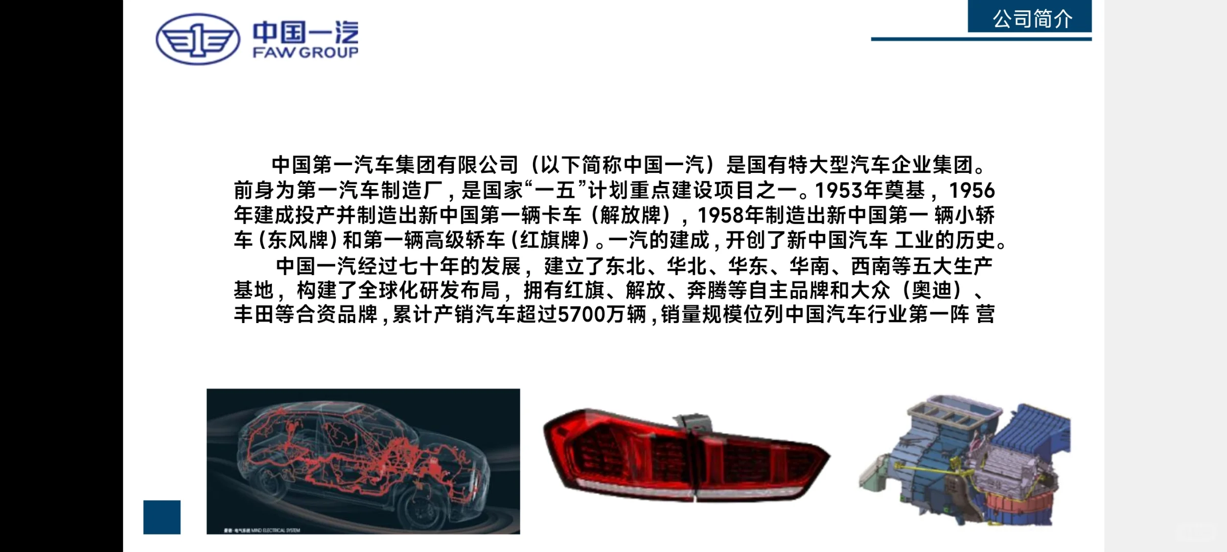央企一汽集团招聘实习生啦