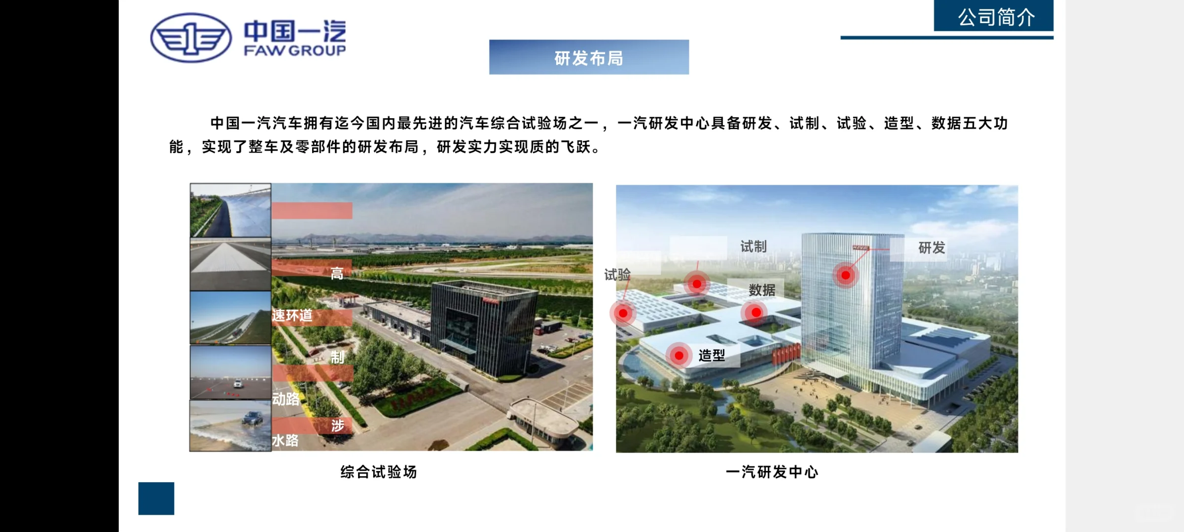 央企一汽集团招聘实习生啦