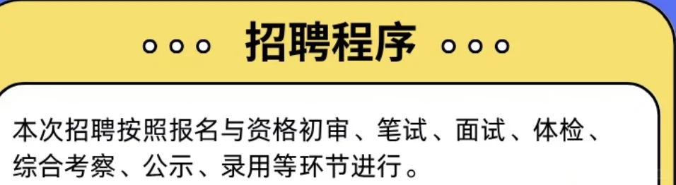 西安城投集团2025年招聘公告