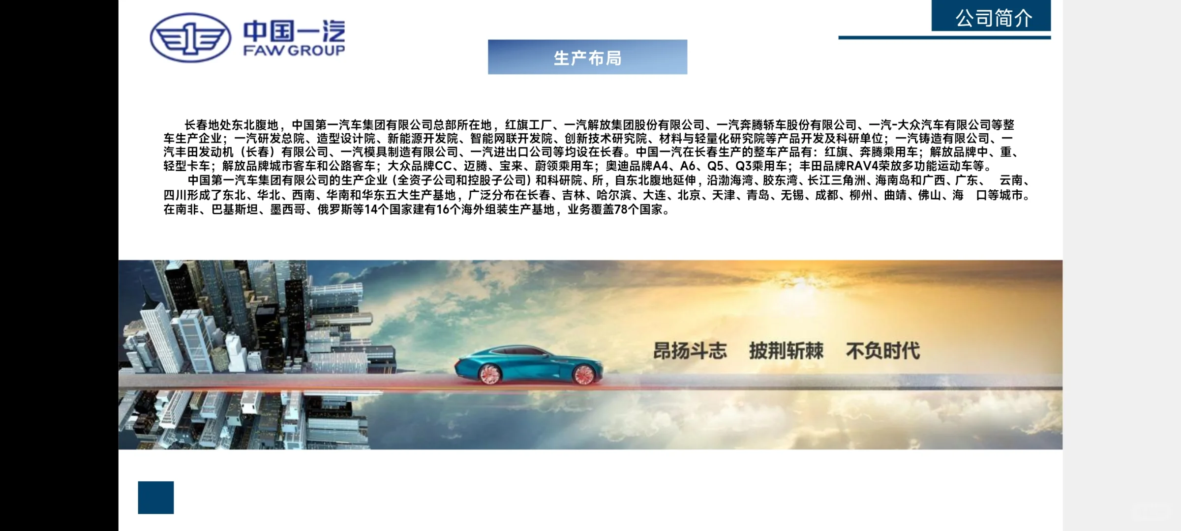 央企一汽集团招聘实习生啦