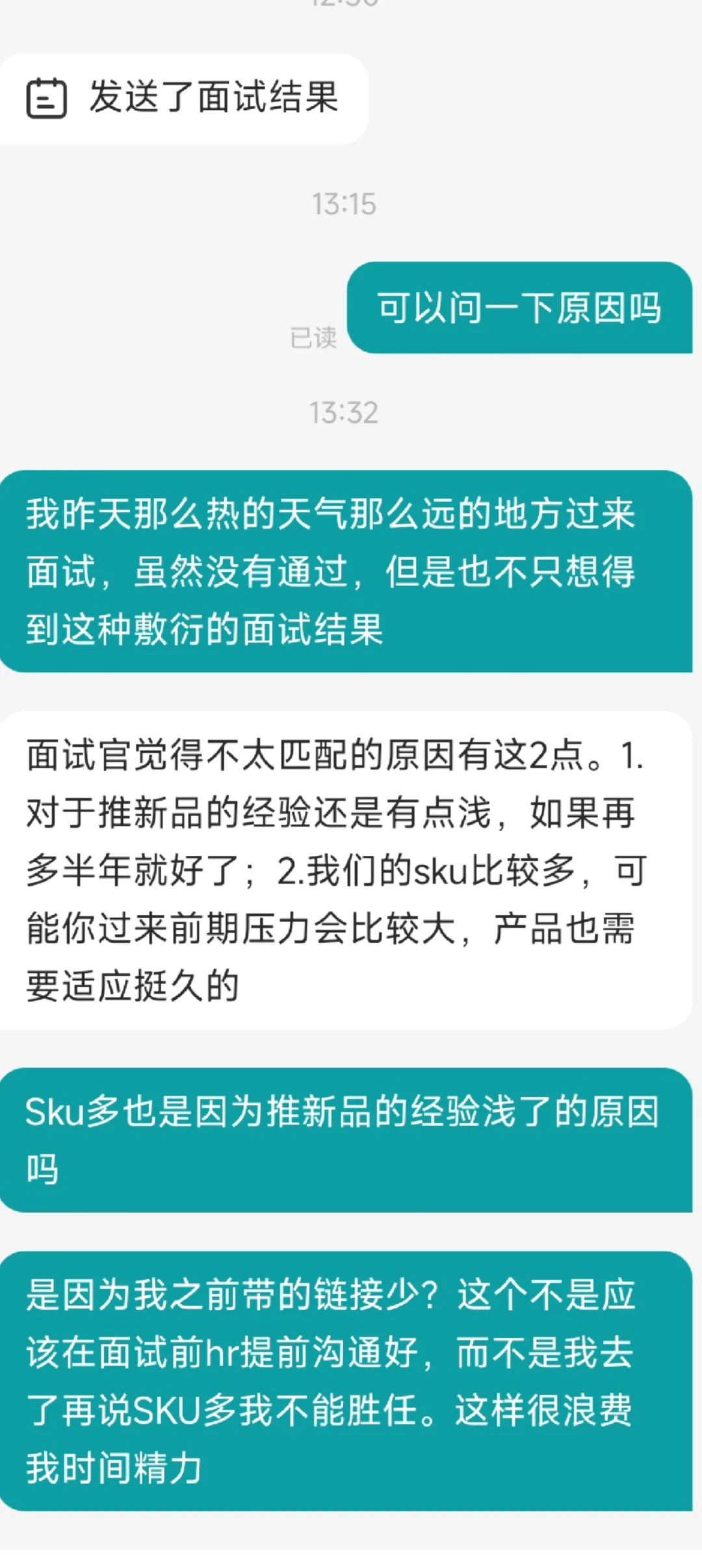亚马逊运营面试|第六家|乐其创新
