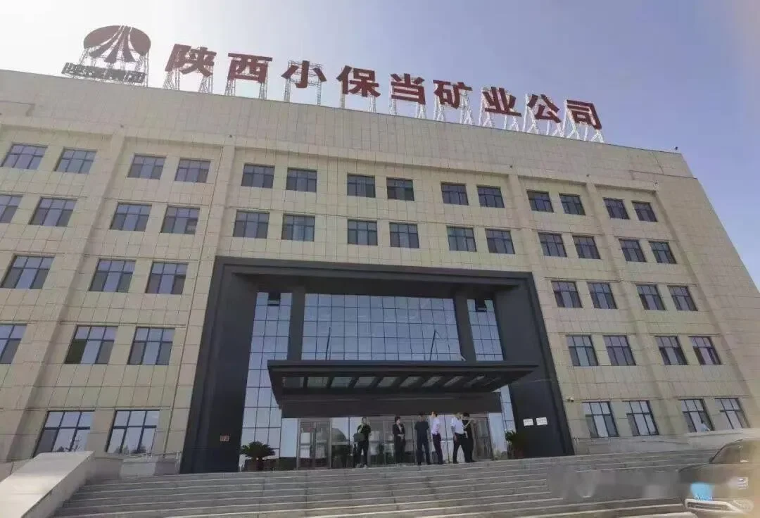 陕煤集团,小保当招聘