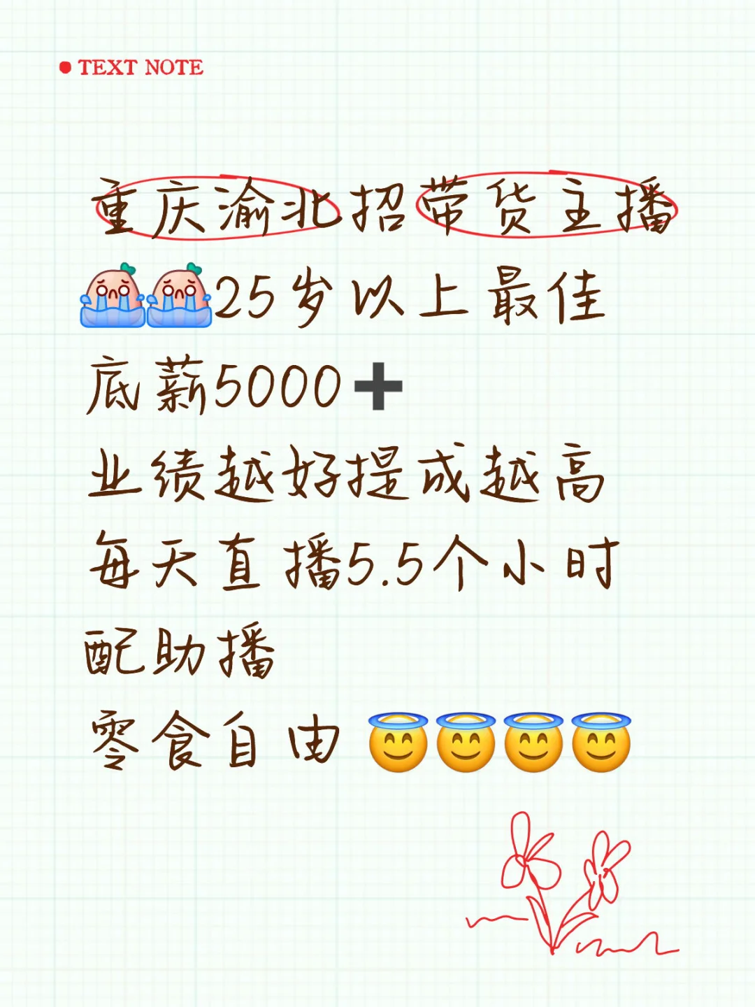 零食随便吃 快来和我做同事