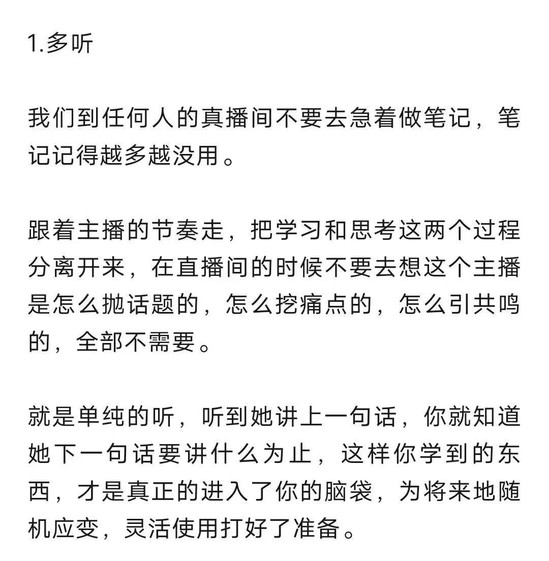 新主播怎么练完播感主播丨直播间丨电商