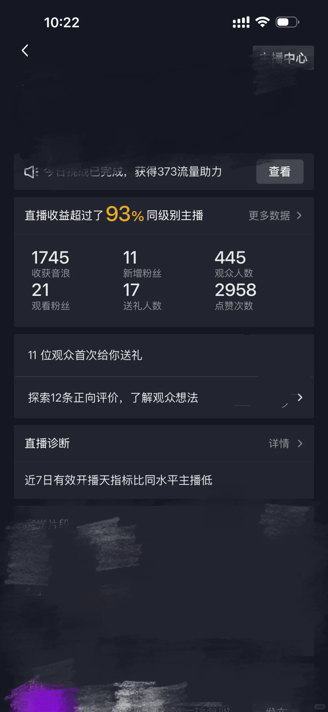 新人第三天 赚了1700