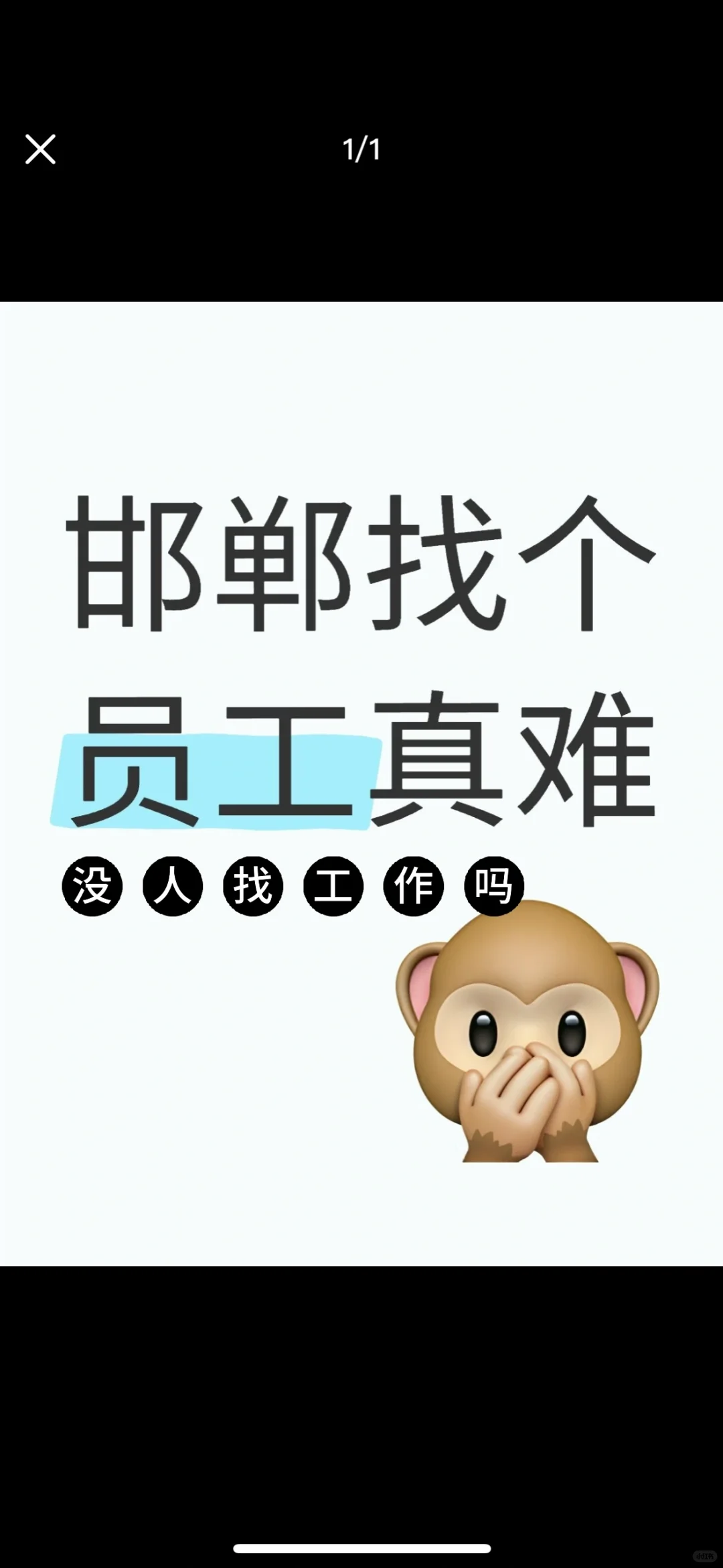 工作地点邯山区 君兴大厦