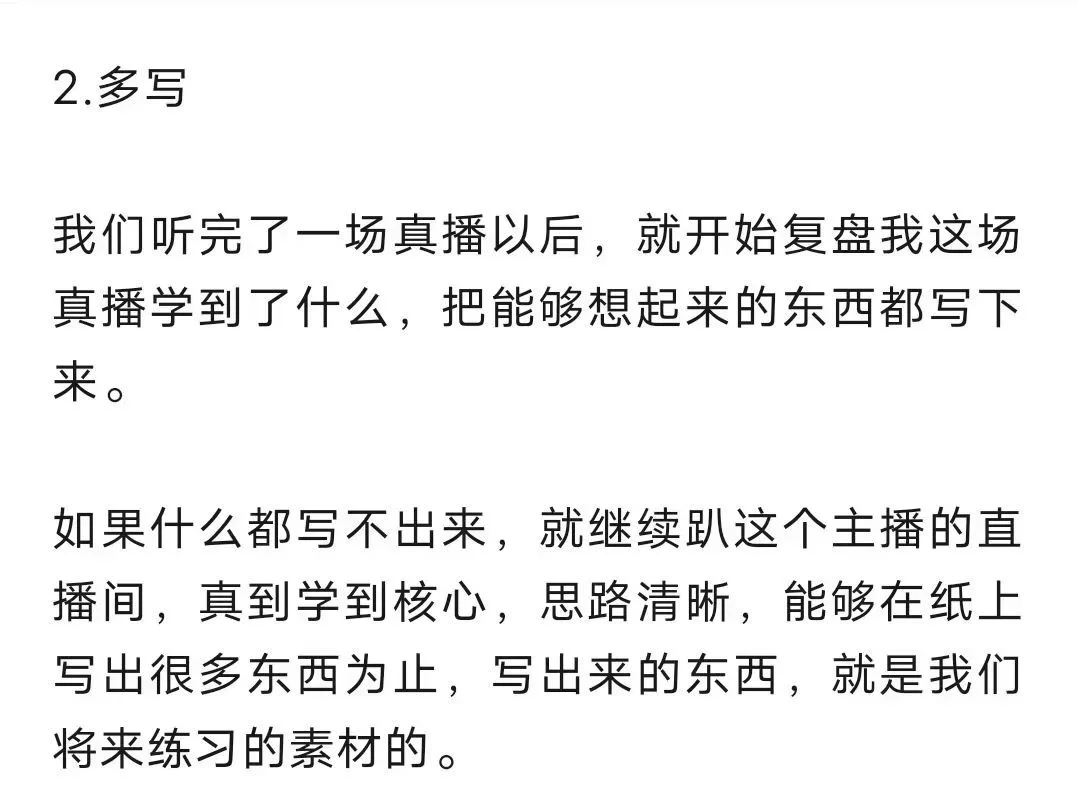 新主播怎么练完播感主播丨直播间丨电商