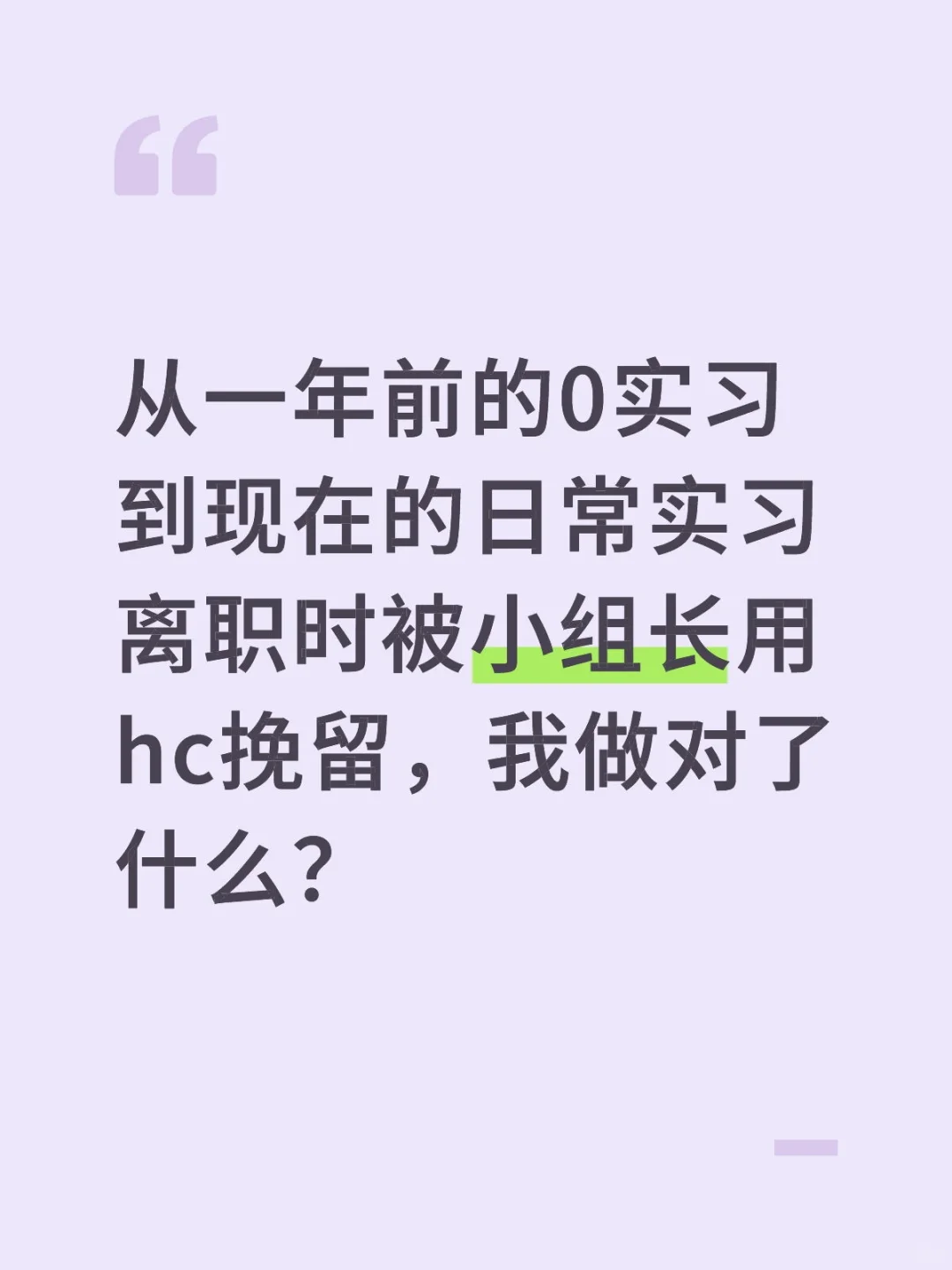 我的转行之路-致想做产品的同学们~