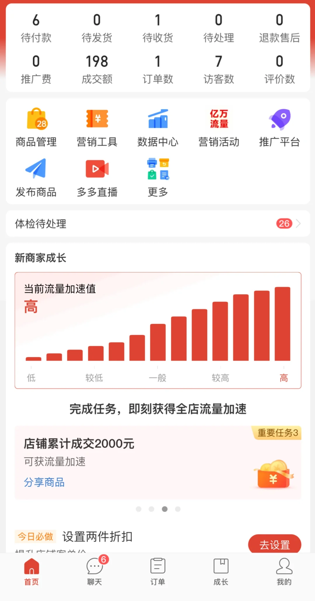多多 一点都不好做