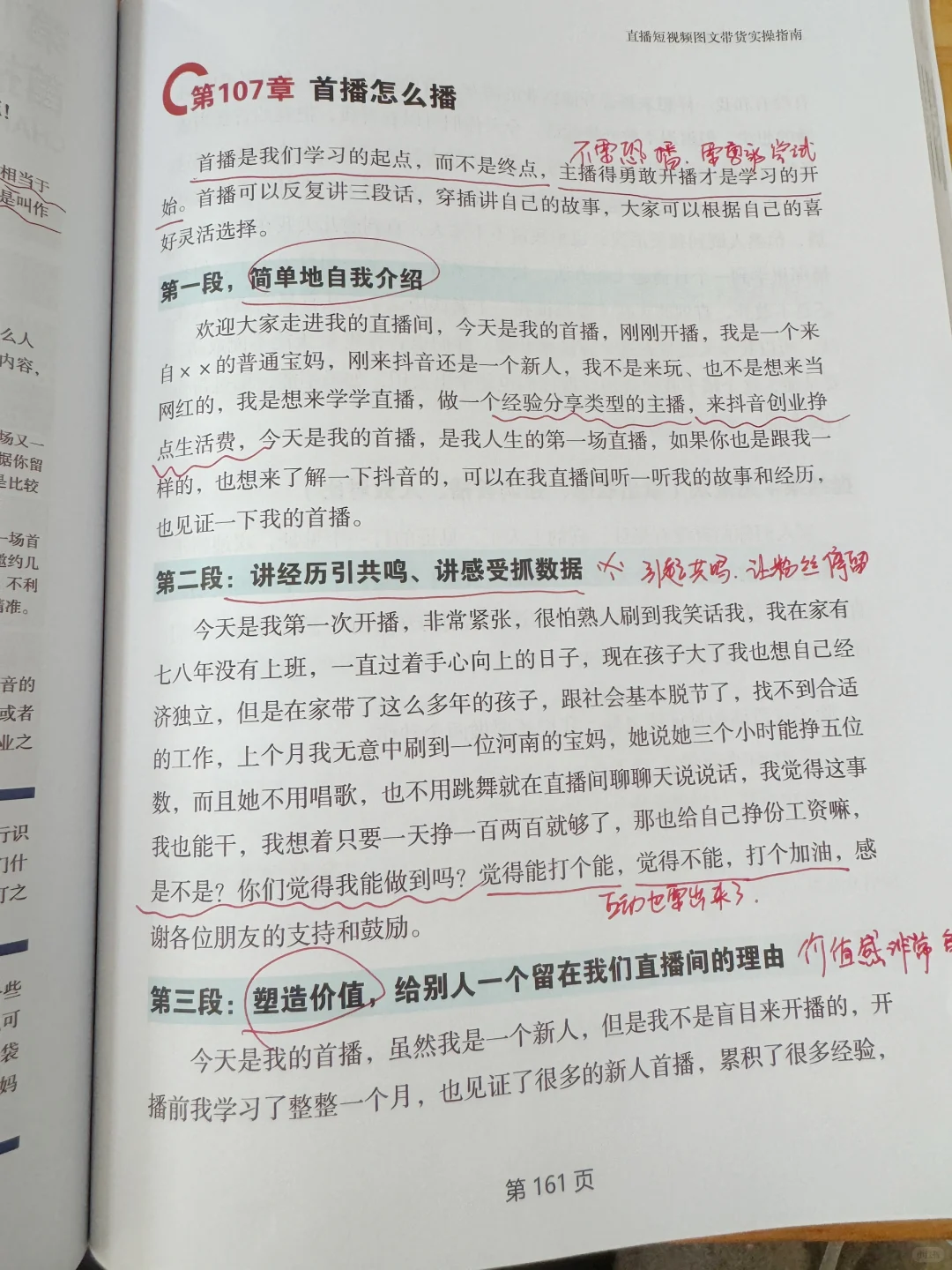 直播0人在线,闪进闪出,留不住人