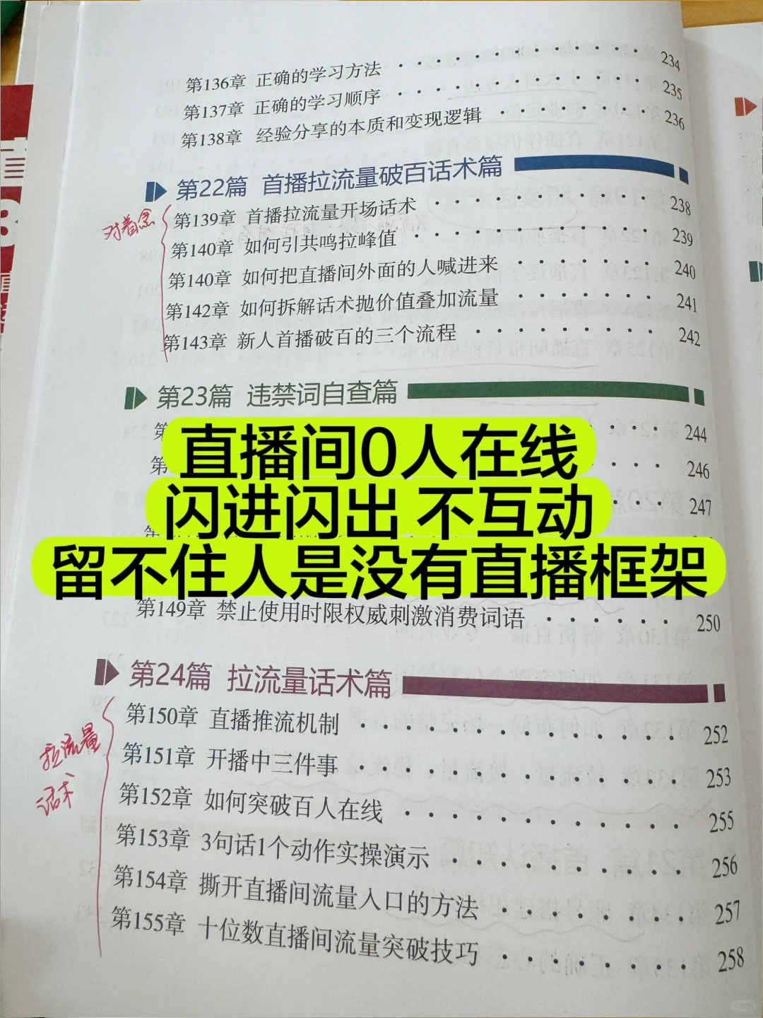 直播0人在线,闪进闪出,留不住人