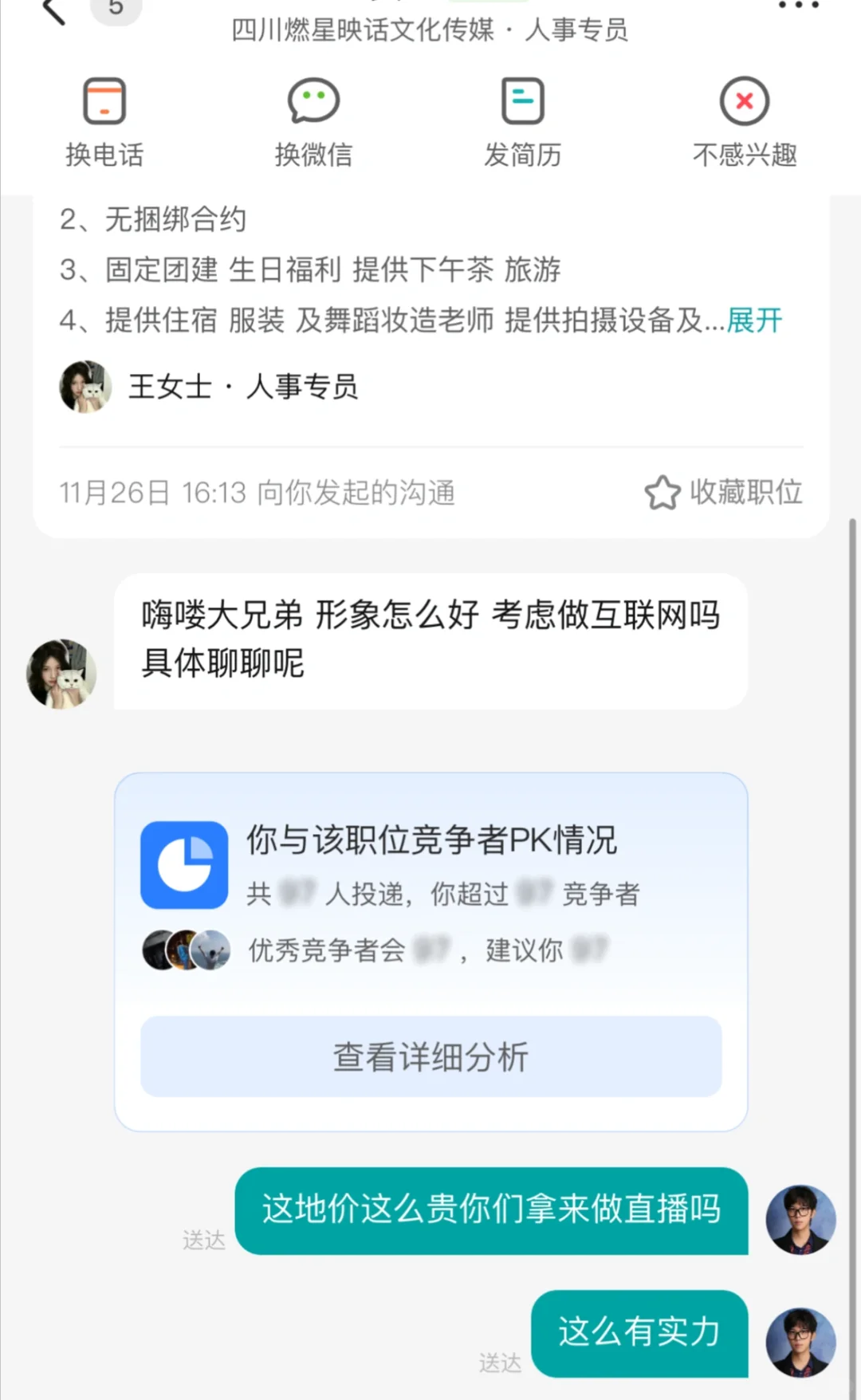 Boss直聘是真的离谱