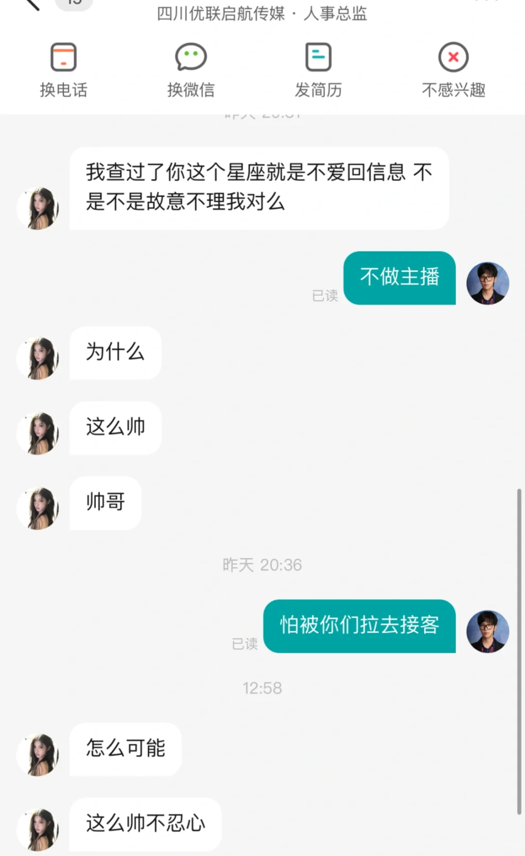 Boss直聘是真的离谱