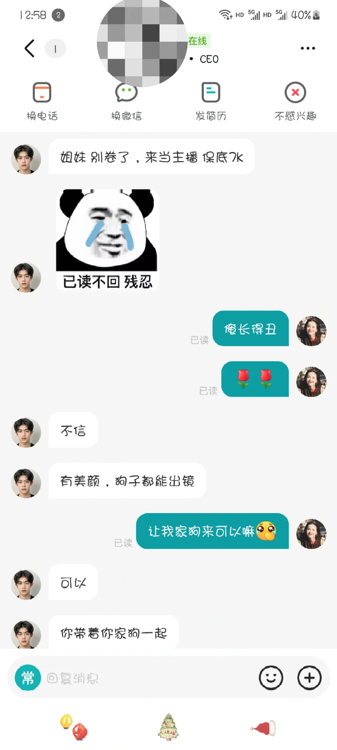 直播招聘，够了真的够了?