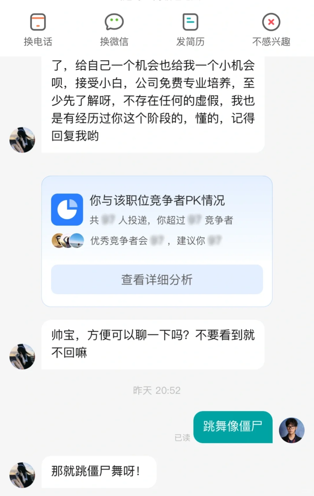 Boss直聘是真的离谱