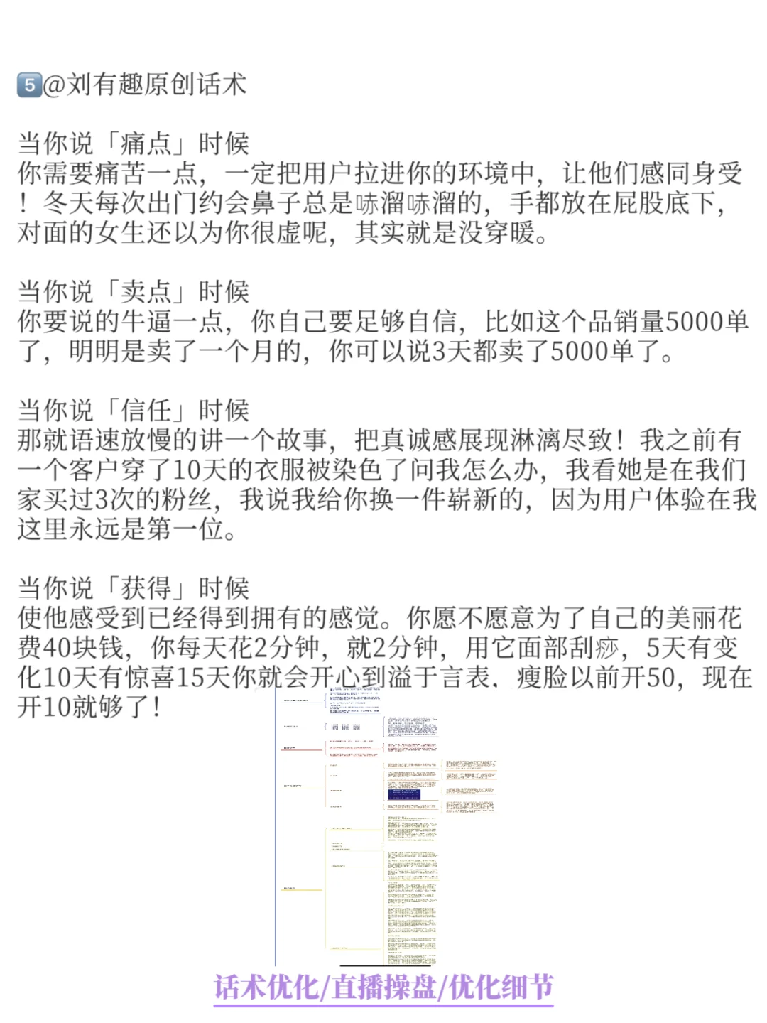 5步方法训练播感!主播的成功在于播感