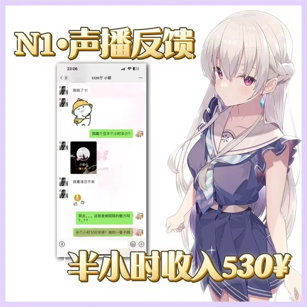 语音厅招啦