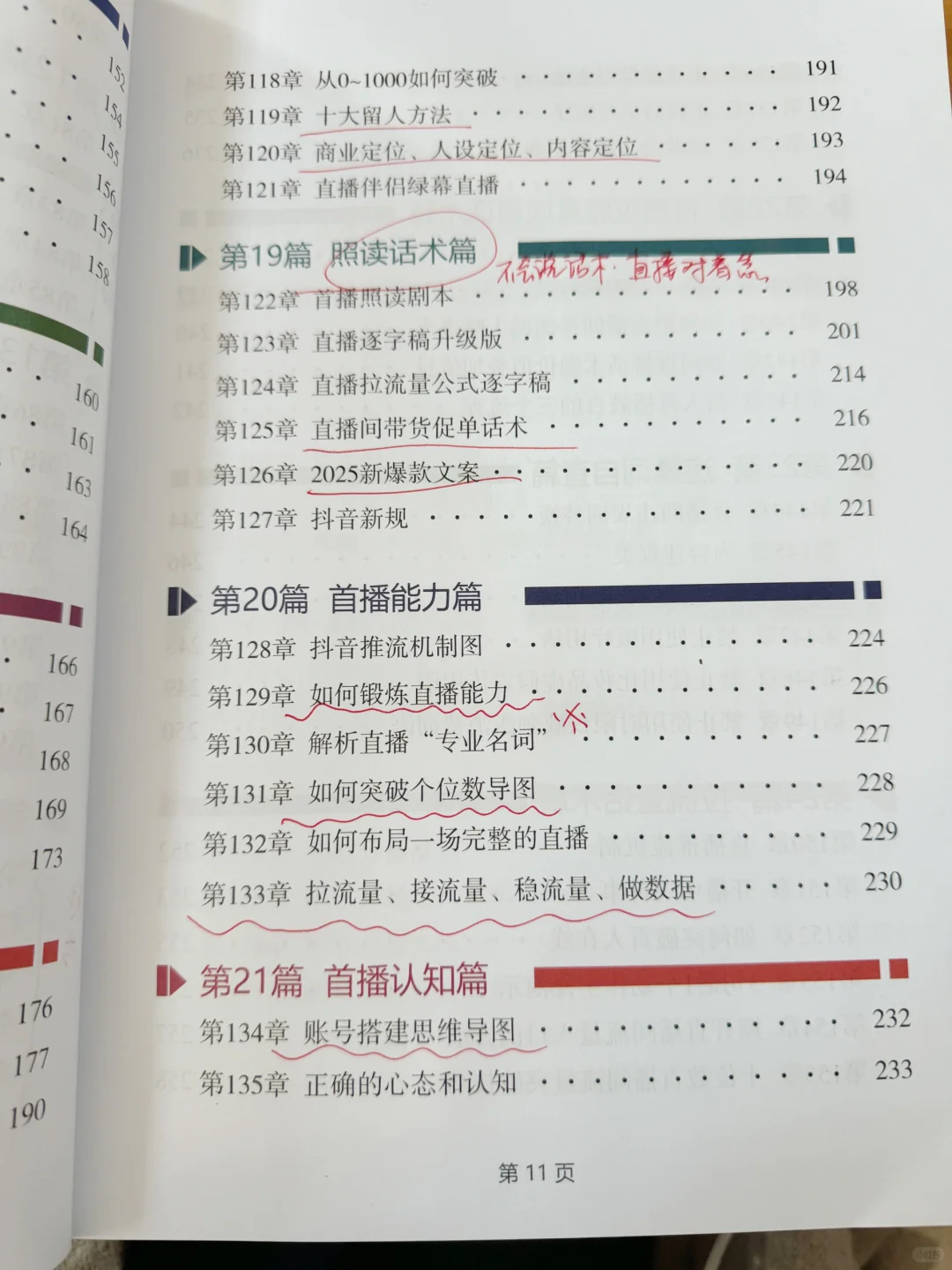 直播0人在线,闪进闪出,留不住人