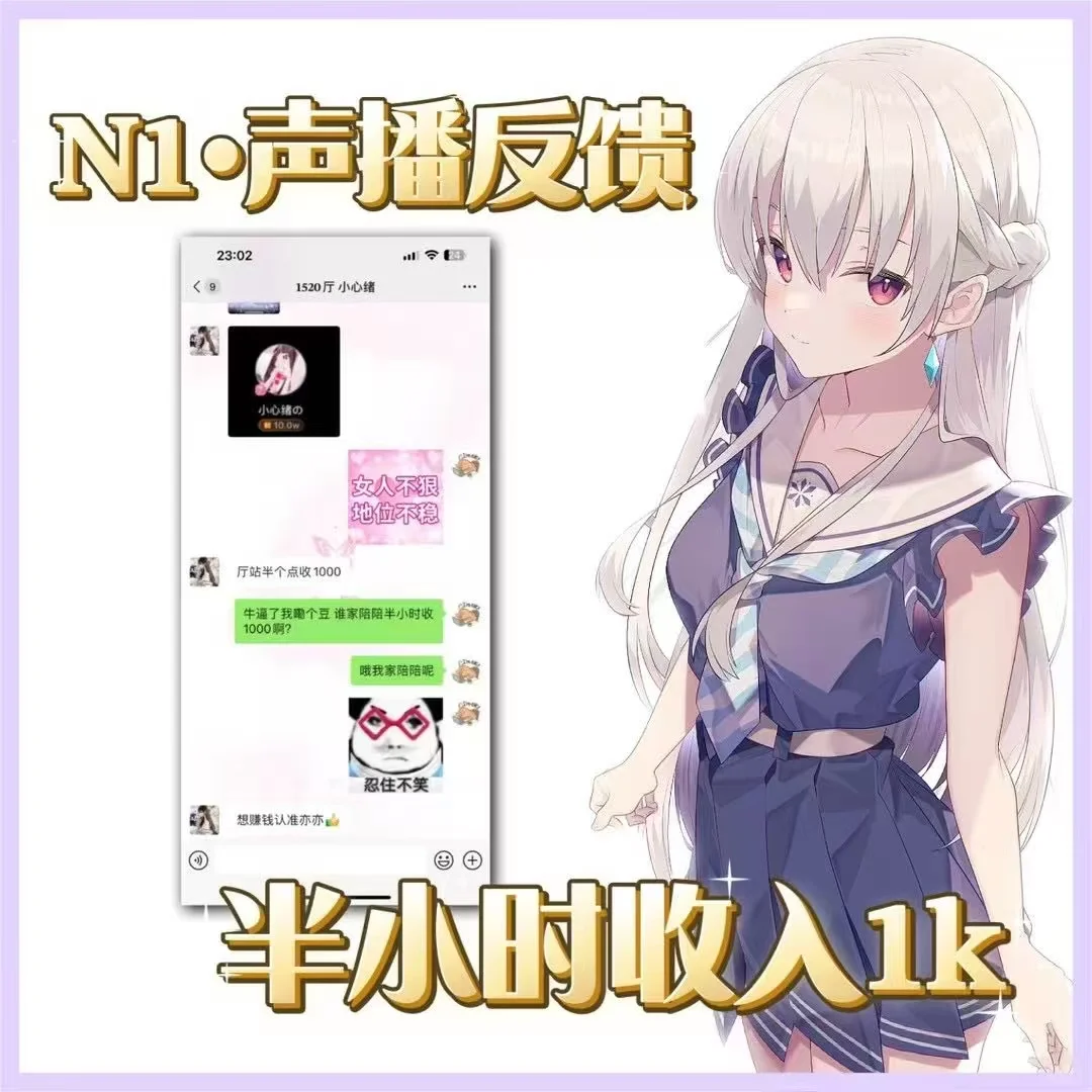 语音厅招啦