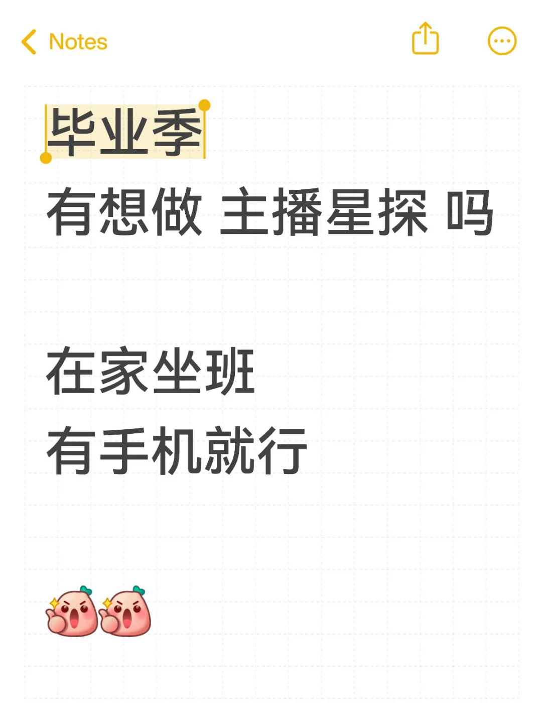 欢迎应届毕业生