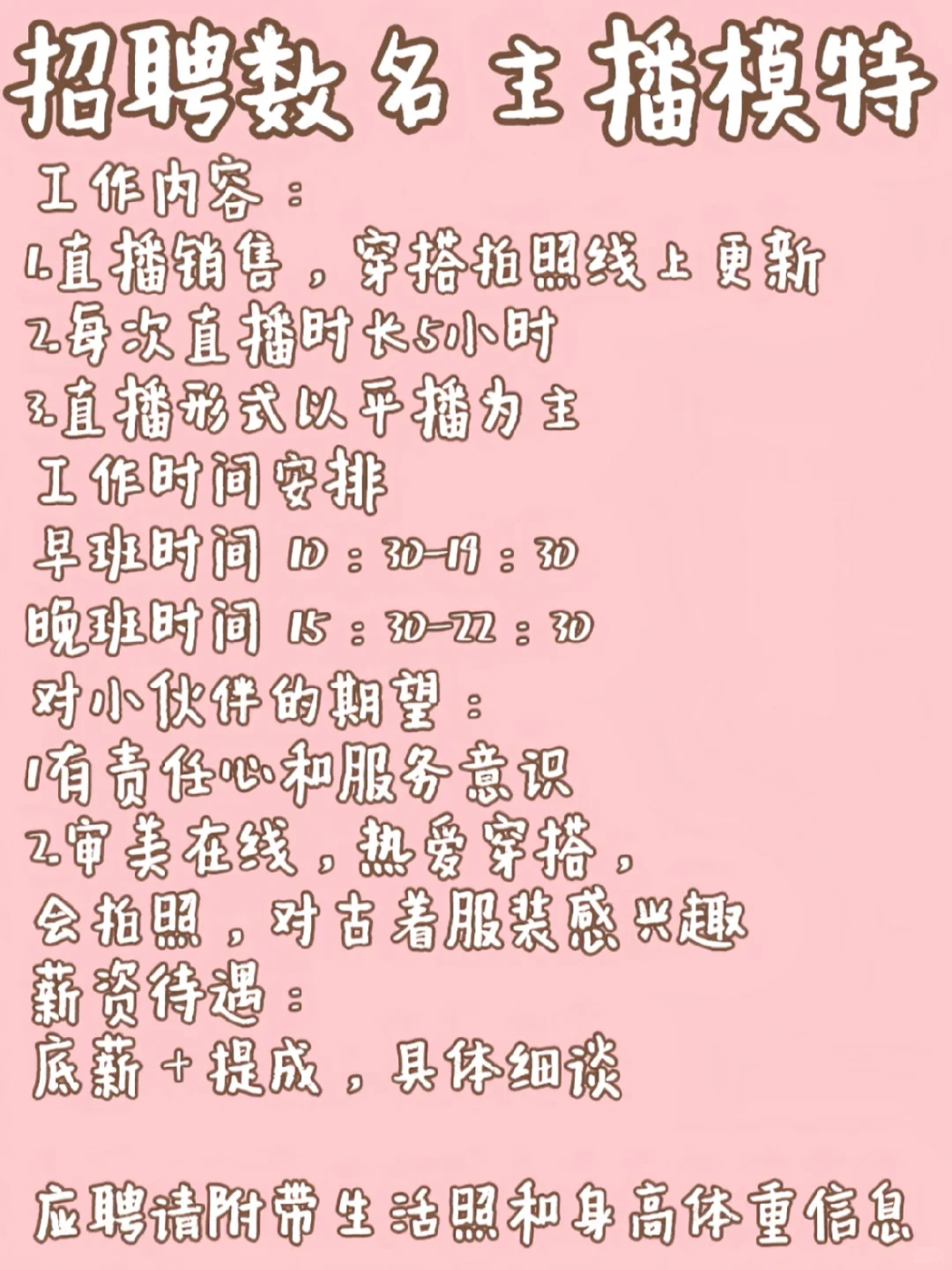 o’hoOooo招新啦!