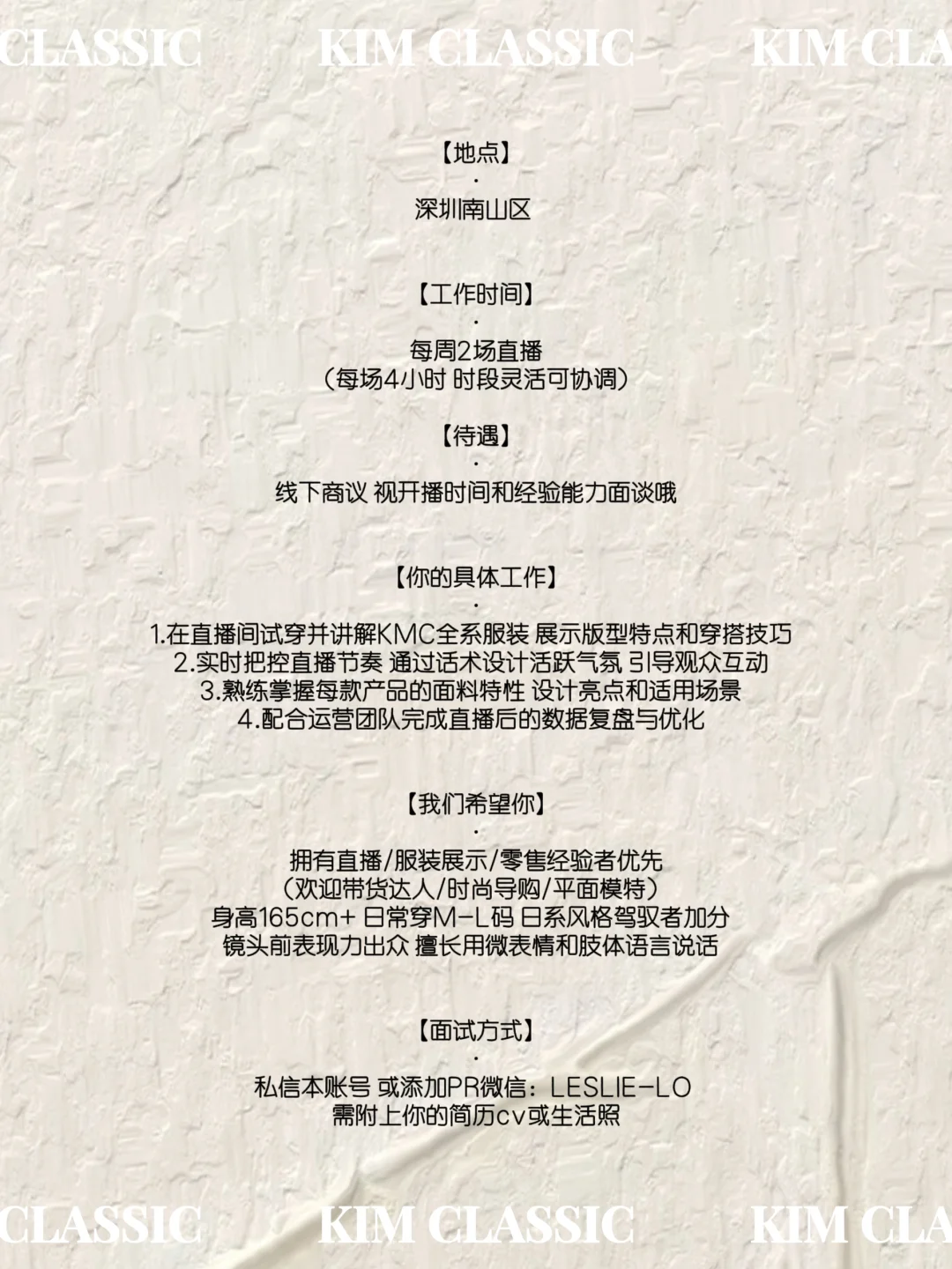 KMC招募主播啦? 快来加入我们吧!