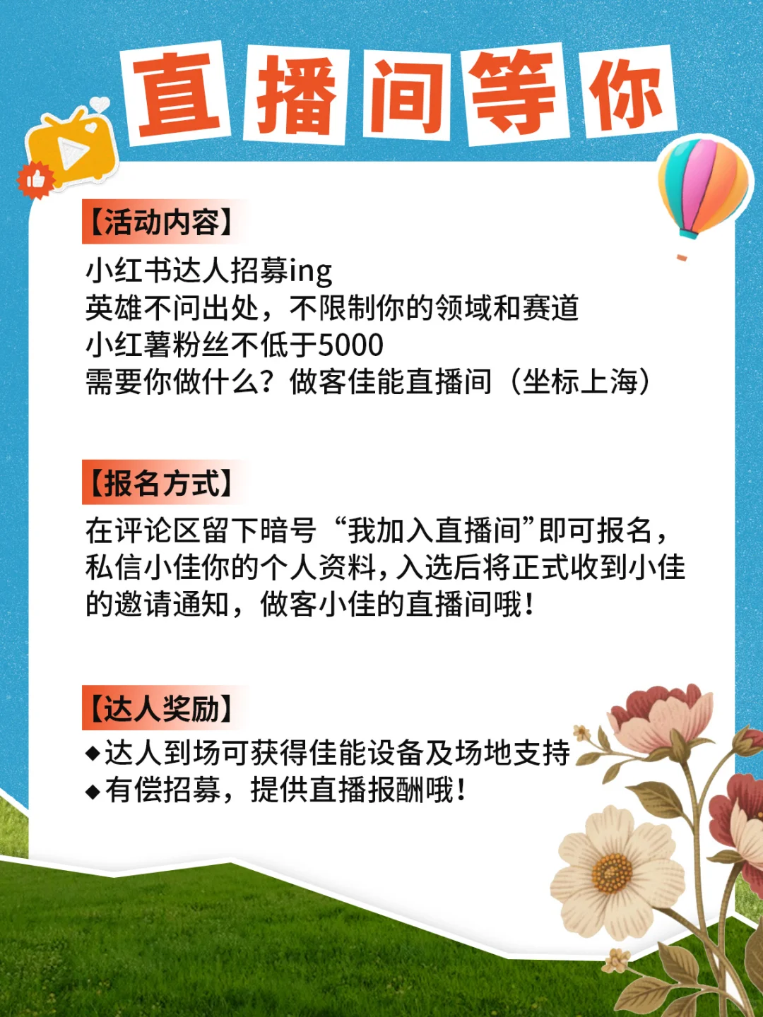 英雄帖?️佳能直播间喊你「带薪唠嗑」啦