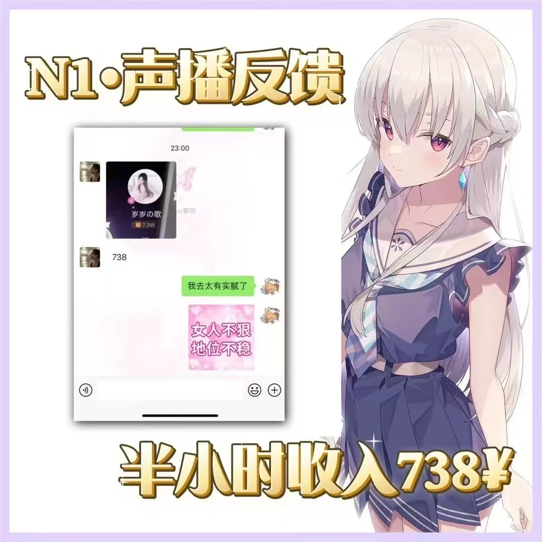 语音厅招啦