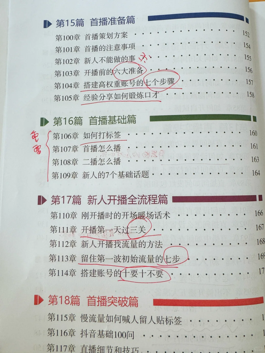 直播0人在线,闪进闪出,留不住人
