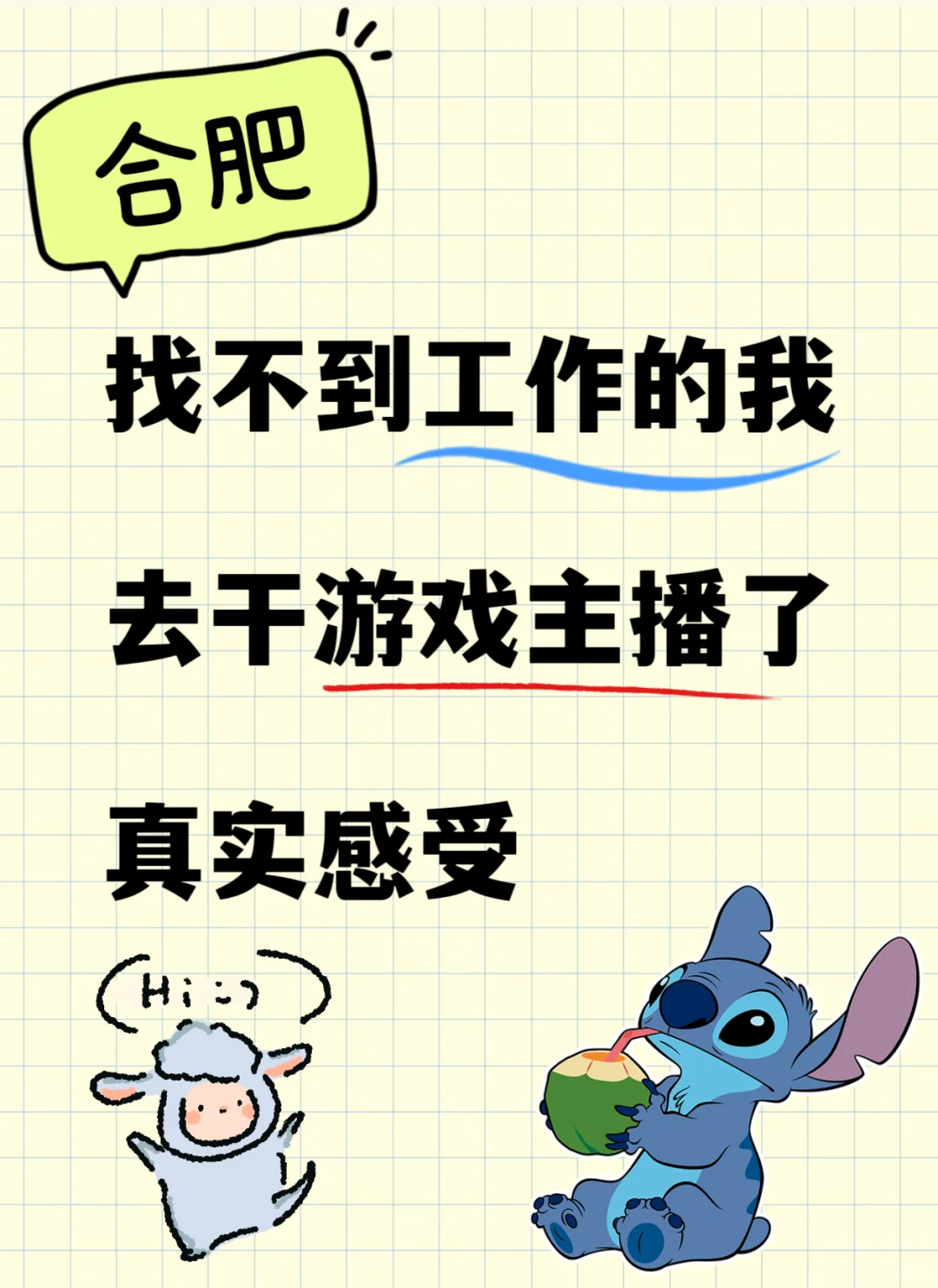 无经验的游戏小白 直播打游戏真实感受!