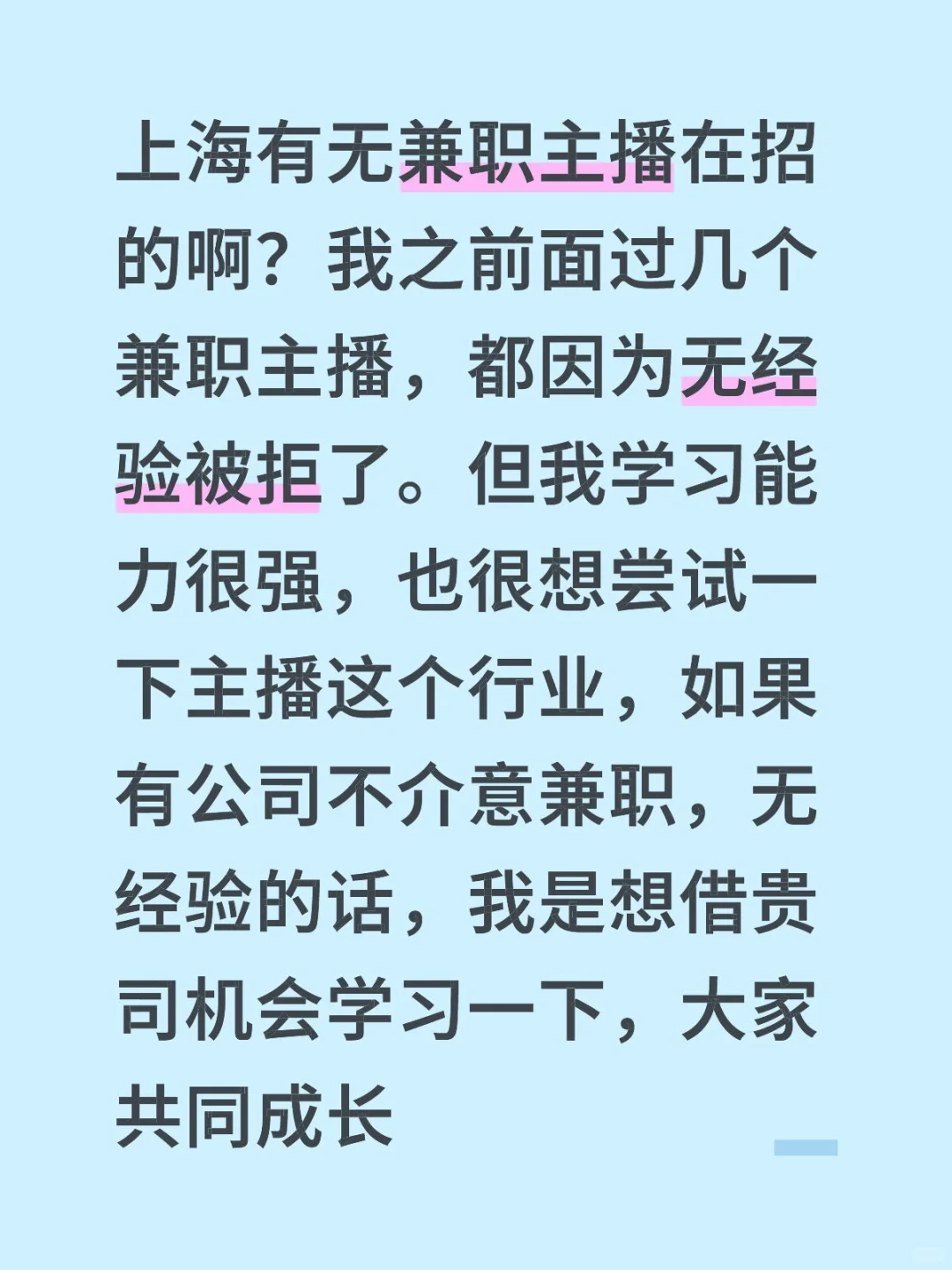 无经验小白主播该怎么入行呢？？