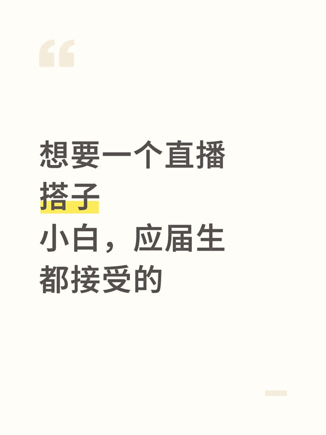 不是娱乐，也不是团播