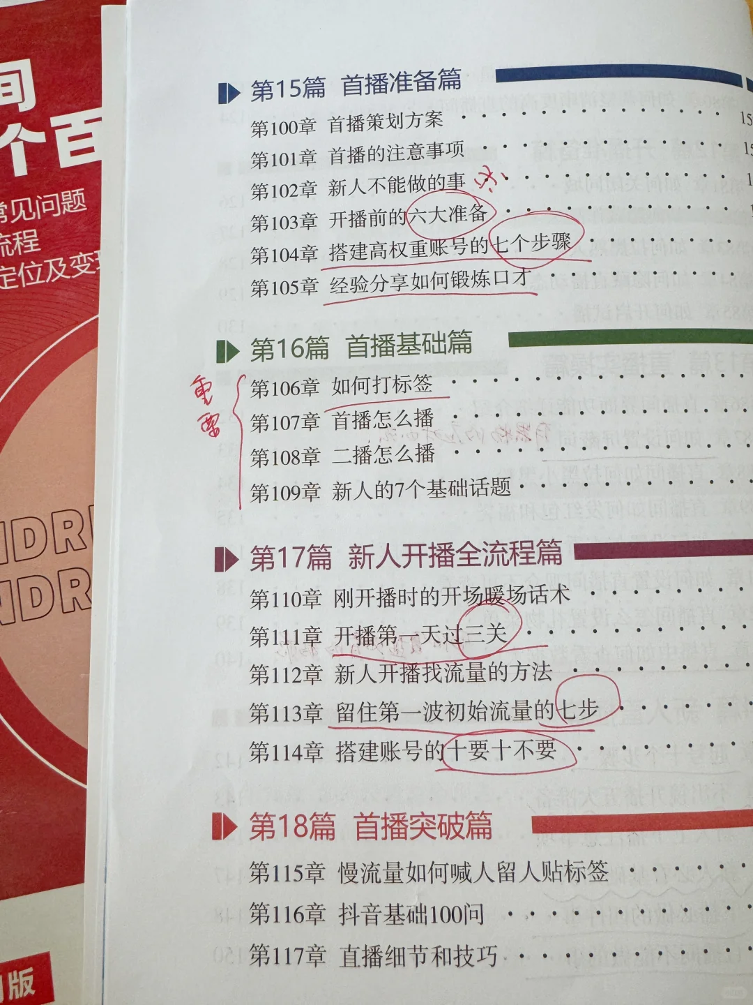 直播0人在线,闪进闪出,留不住人