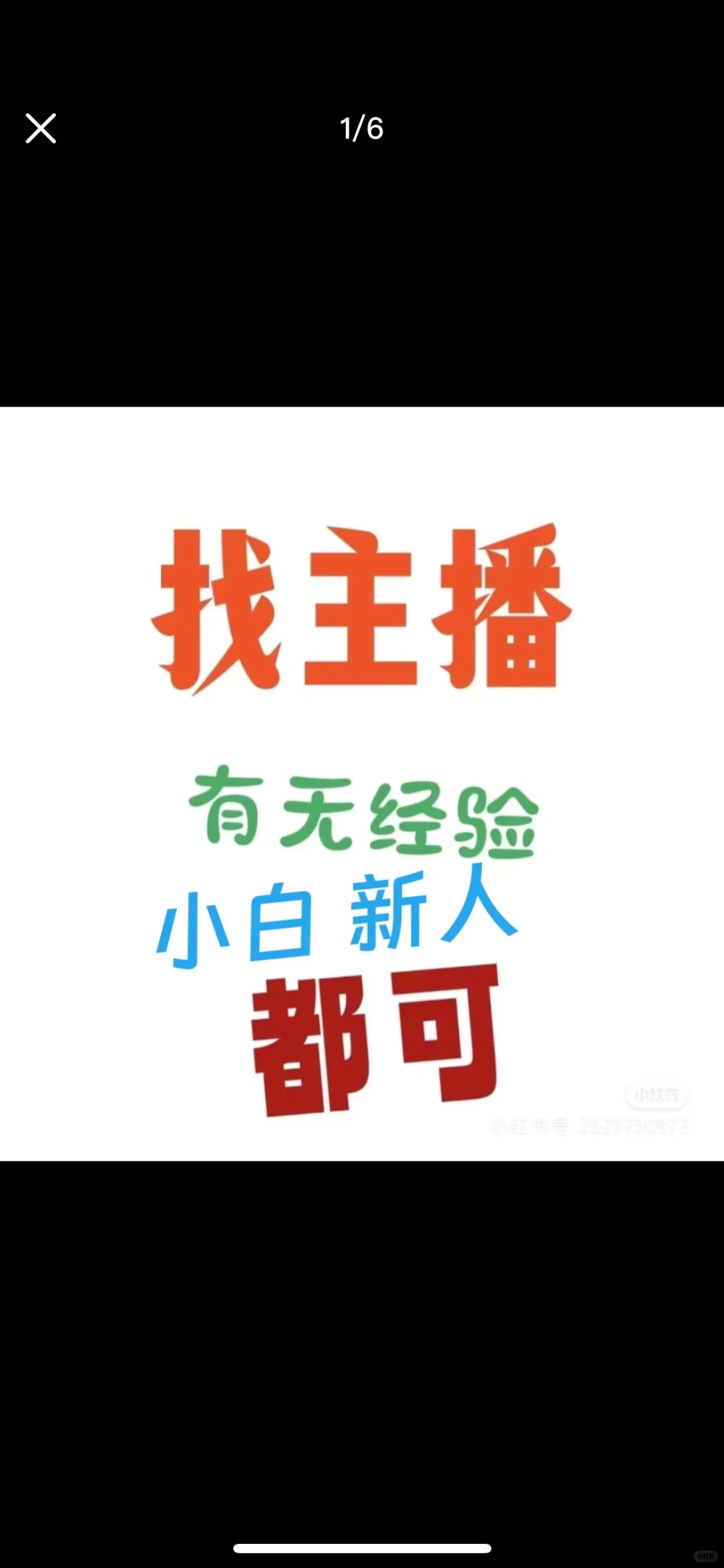 进来聊聊长沙招聘主播就业环境
