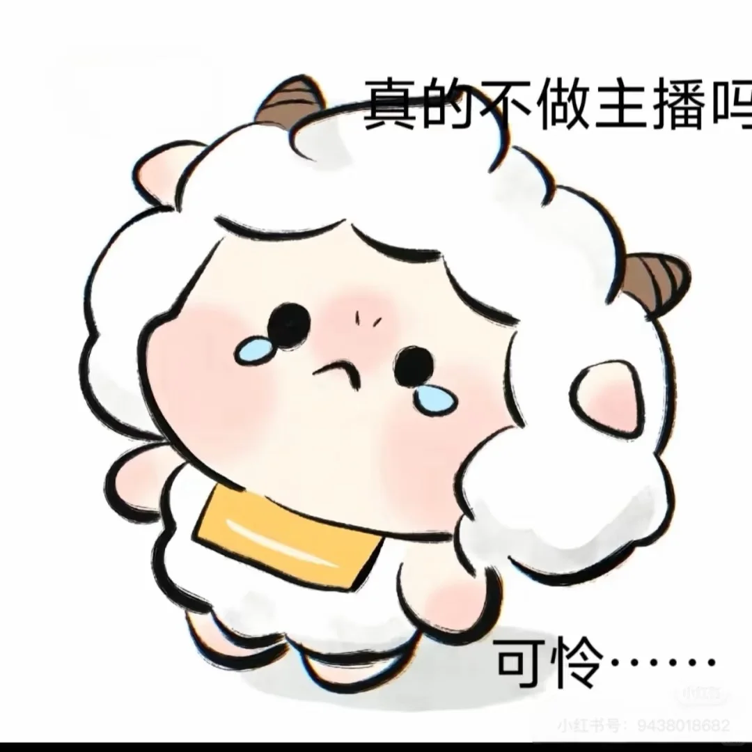 主播招募/等的就是你