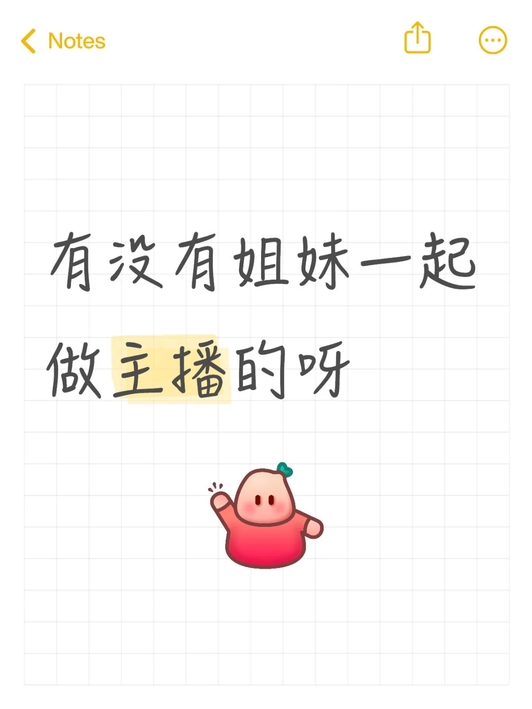 工作太难找了 想做主播了
