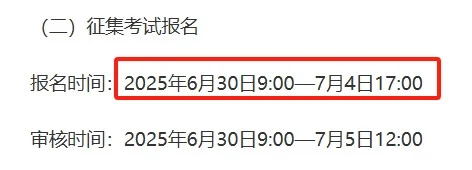 听我说谢谢你山东事业编!又招109人