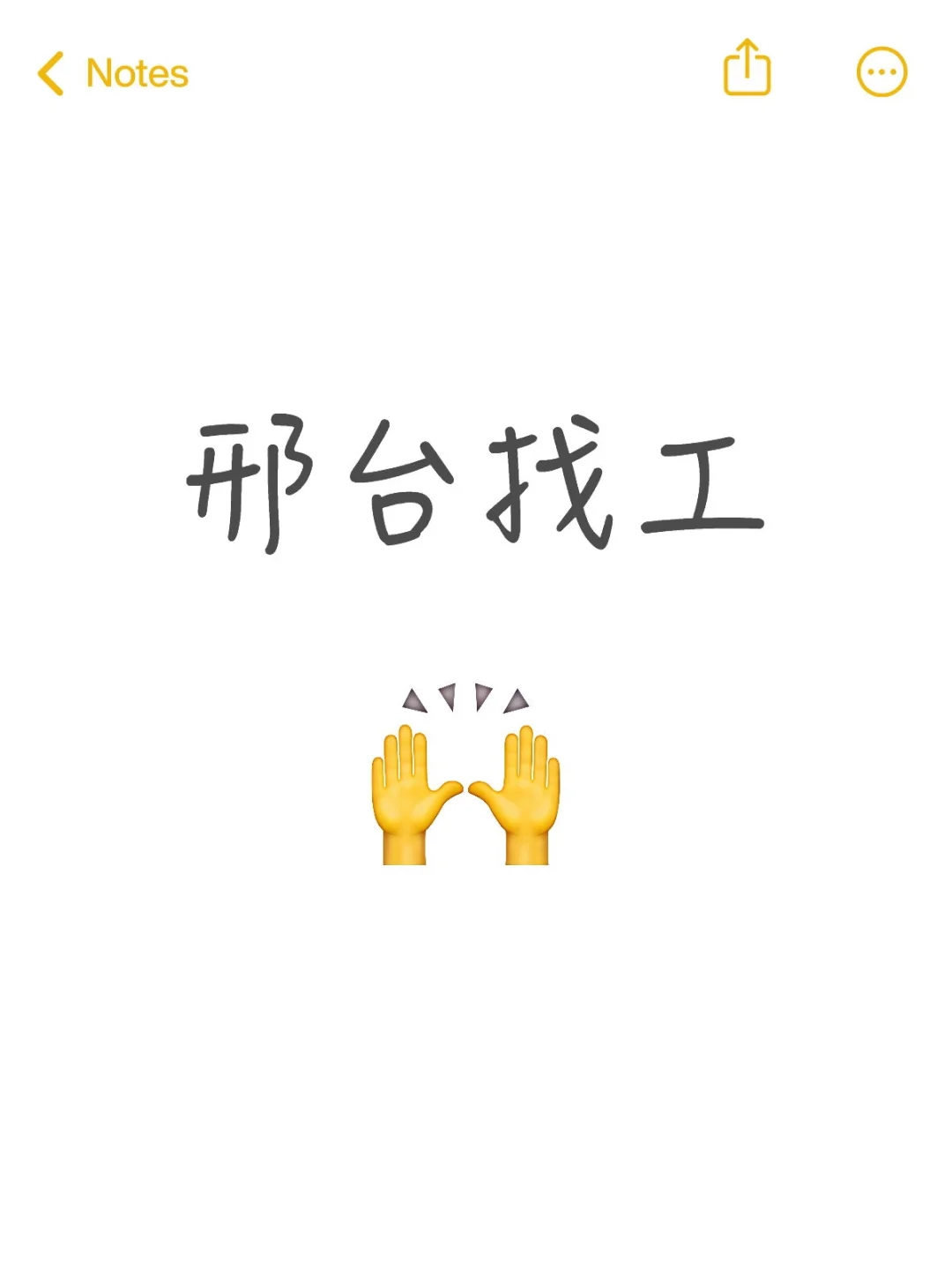 邢台直找
