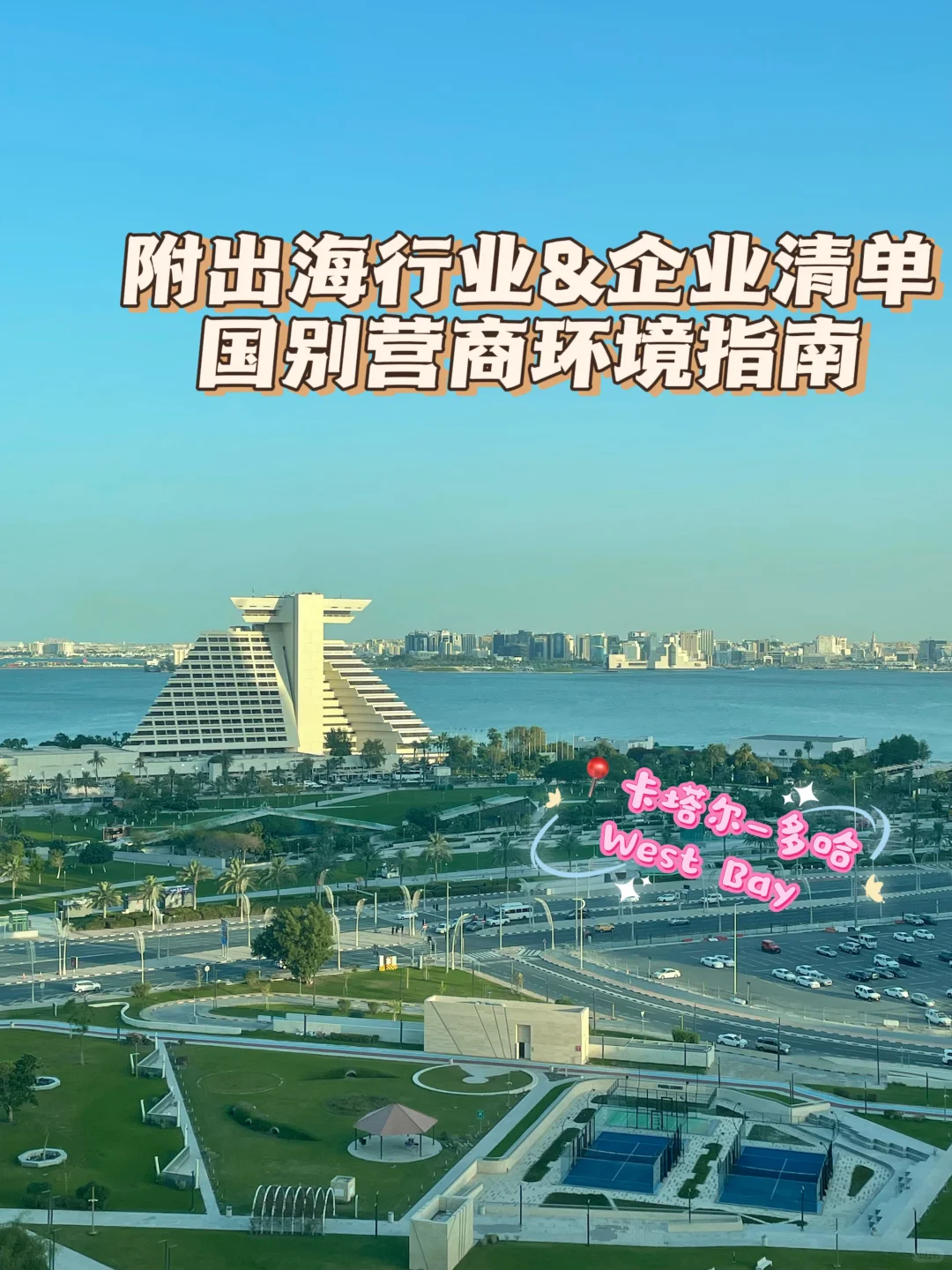 不应酬不内耗全球出差工作怎么找?(下)